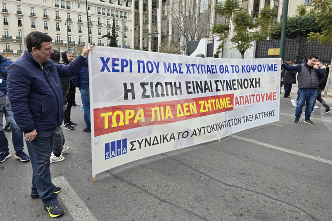 Гърция - Атина - протест на таксиметрови шофьори