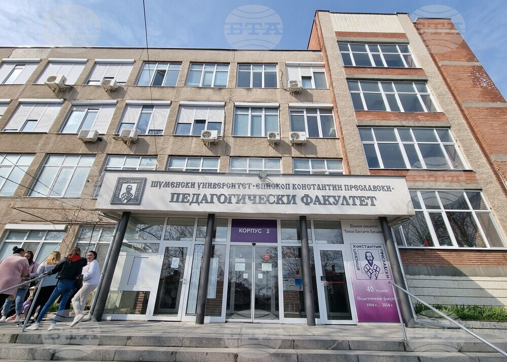 Шумен - университет - форум „Кариери“