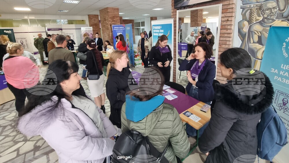 Шумен - университет - форум „Кариери“