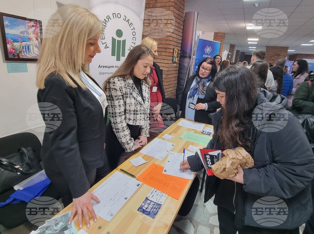 Шумен - университет - форум „Кариери“