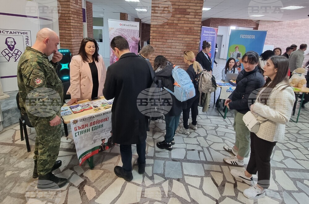 Шумен - университет - форум „Кариери“