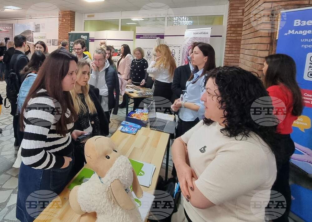 Шумен - университет - форум „Кариери“