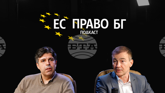 Андрей Ковачев, „ЕС Право БГ“: Проблем на Европа е, че не успя да създаде собствени големи дигитални платформи