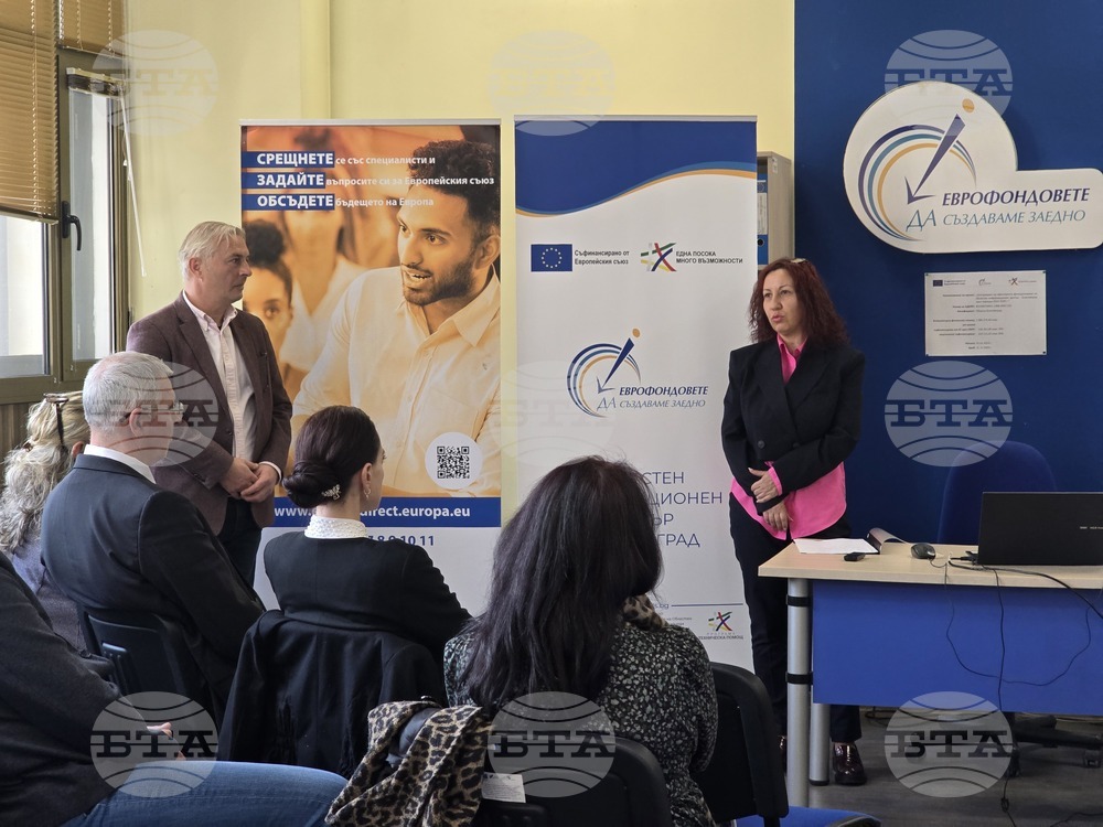 Благоевград - пазар на труда - информационна среща