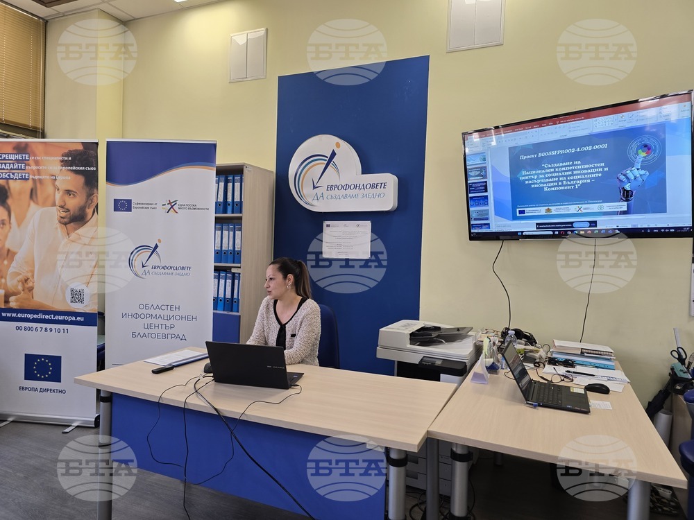 Благоевград - пазар на труда - информационна среща