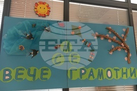 Гърция - Българско неделно училище „Паисий Хилендарски“ в Атина - празник на буквите