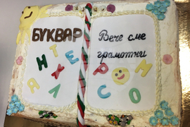 Гърция - Българско неделно училище „Паисий Хилендарски“ в Атина - празник на буквите