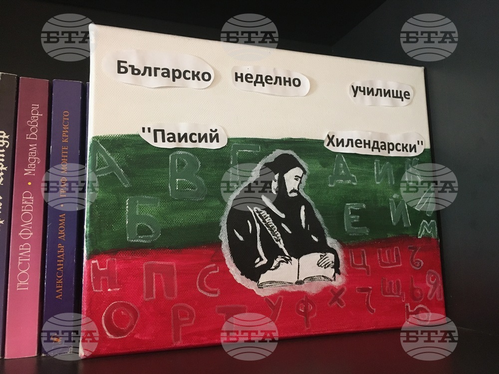 Гърция - Българско неделно училище „Паисий Хилендарски“ в Атина - празник на буквите