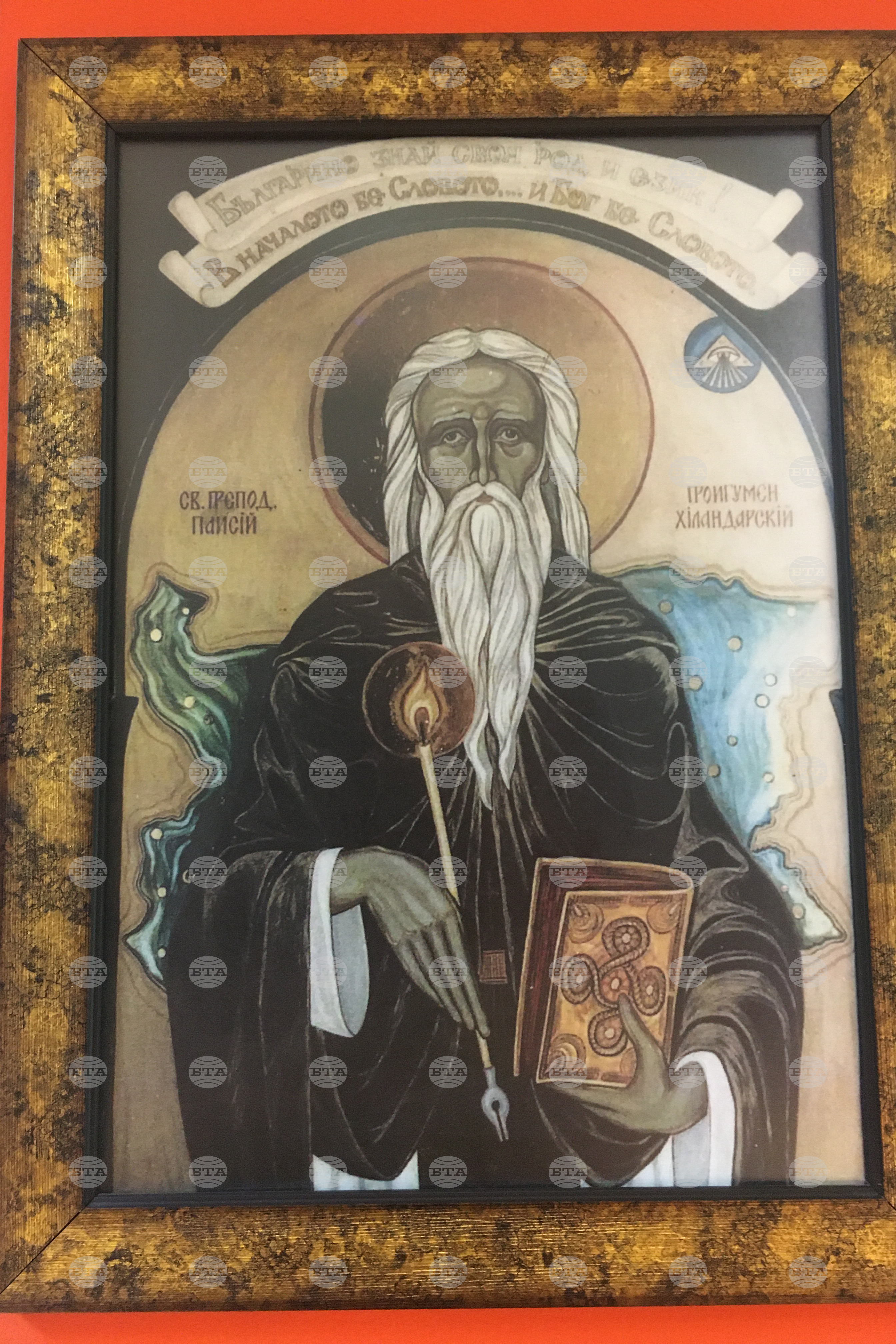 Гърция - Българско неделно училище „Паисий Хилендарски“ в Атина - празник на буквите