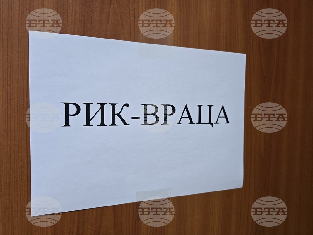 Враца - Районна избирателна комисия - брифинг