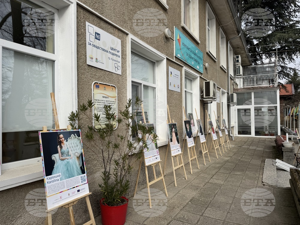 Казанлък - „ПроменениТЕ - за живота след приемната грижа“ - пътуваща изложба