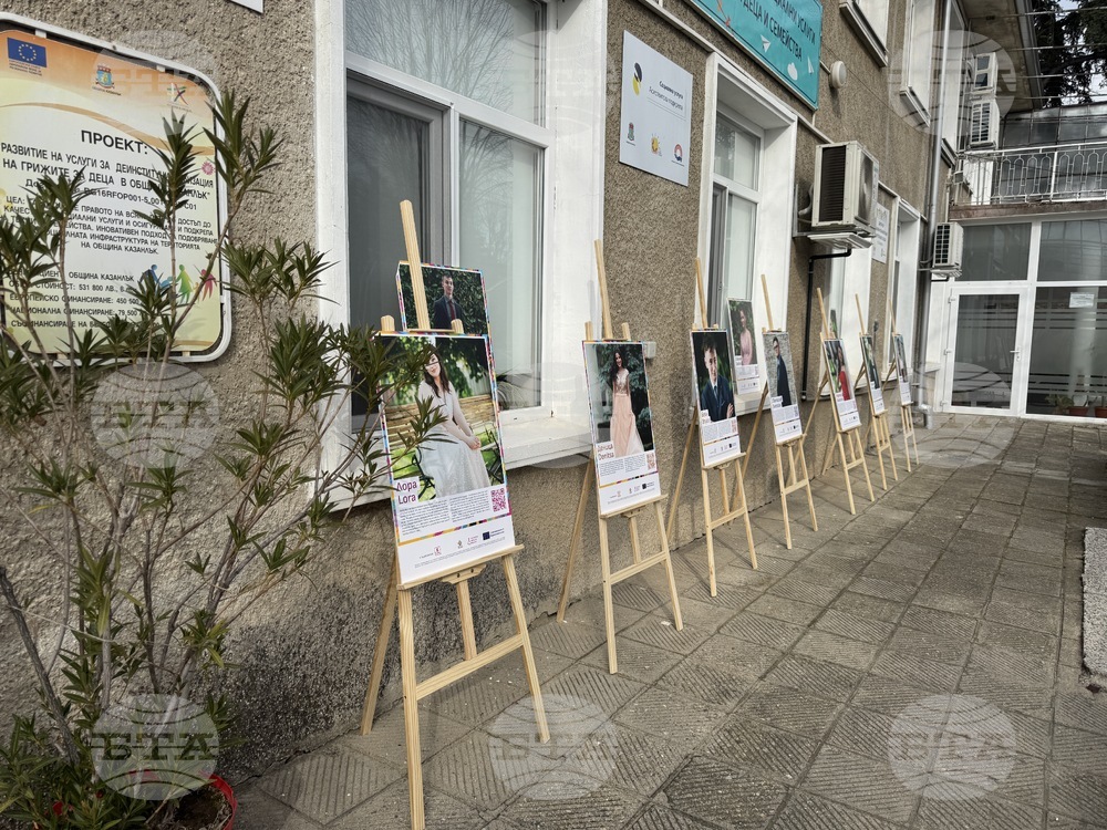 Казанлък - „ПроменениТЕ - за живота след приемната грижа“ - пътуваща изложба