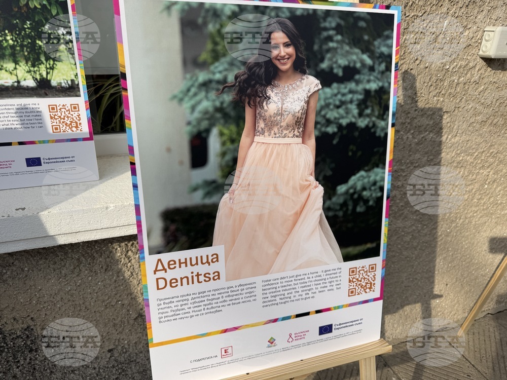 Казанлък - „ПроменениТЕ - за живота след приемната грижа“ - пътуваща изложба