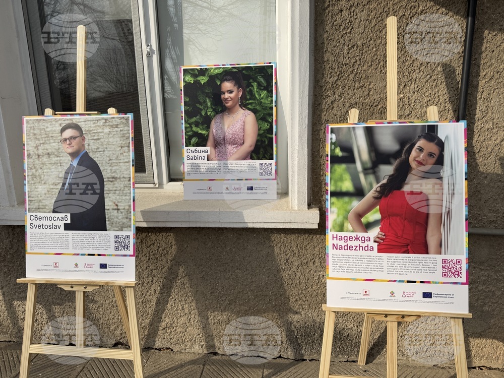 Казанлък - „ПроменениТЕ - за живота след приемната грижа“ - пътуваща изложба