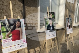 Казанлък - „ПроменениТЕ - за живота след приемната грижа“ - пътуваща изложба