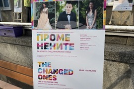Казанлък - „ПроменениТЕ - за живота след приемната грижа“ - пътуваща изложба