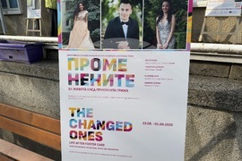 Казанлък - „ПроменениТЕ - за живота след приемната грижа“ - пътуваща изложба