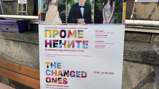 Фотоизложбата "ПроменениТЕ", посветена на приемната грижа, гостува в Комплекса за социални услуги за деца и семейства в Казанлък