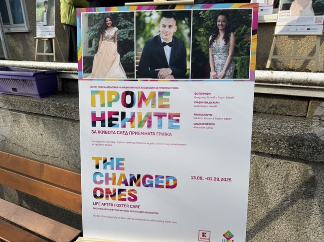 Фотоизложбата "ПроменениТЕ", посветена на приемната грижа, гостува в Комплекса за социални услуги за деца и семейства в Казанлък