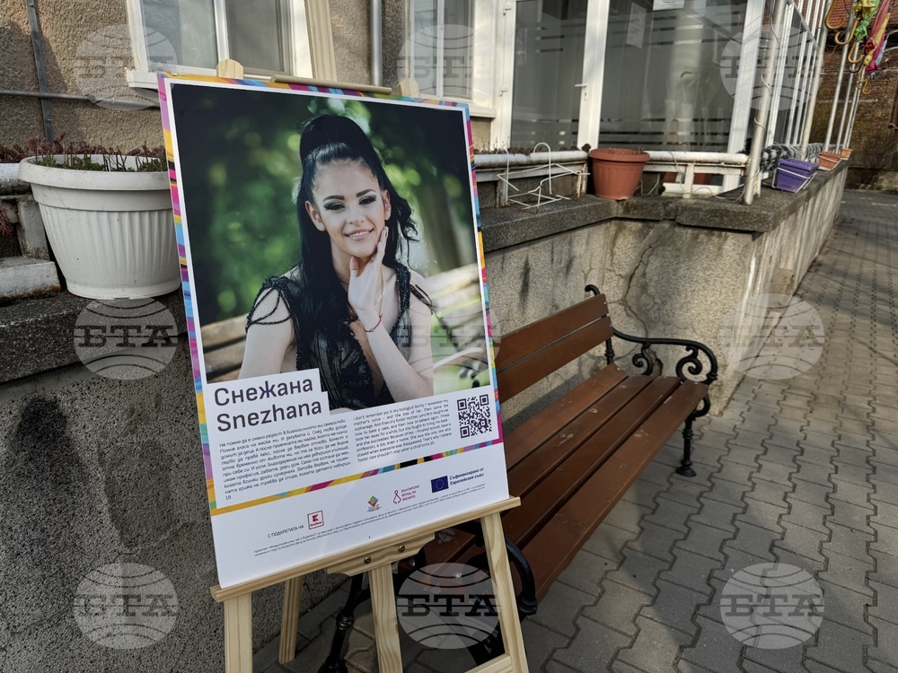 Казанлък - „ПроменениТЕ - за живота след приемната грижа“ - пътуваща изложба