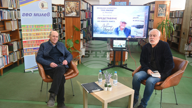 Книгата „Децата на дивите гъски“ на Любомир Йорданов бе представена в Монтана