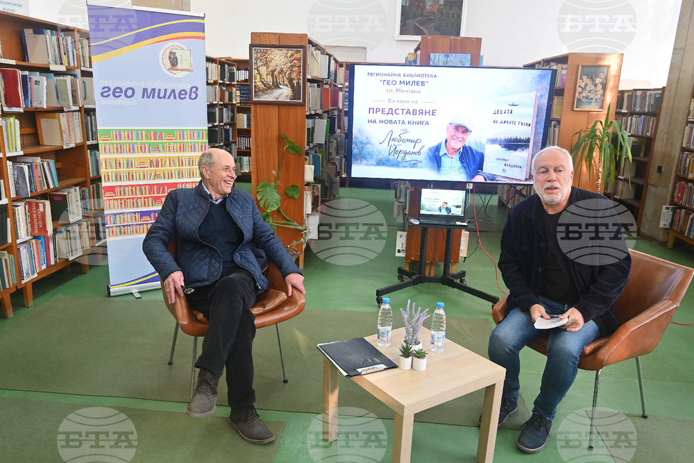 Монтана - „Децата на дивите гъски“ - представяне