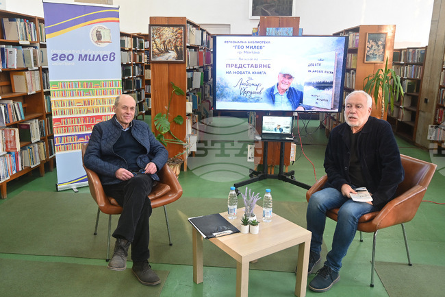 Монтана - „Децата на дивите гъски“ - представяне