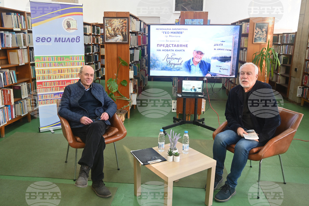 Монтана - „Децата на дивите гъски“ - представяне