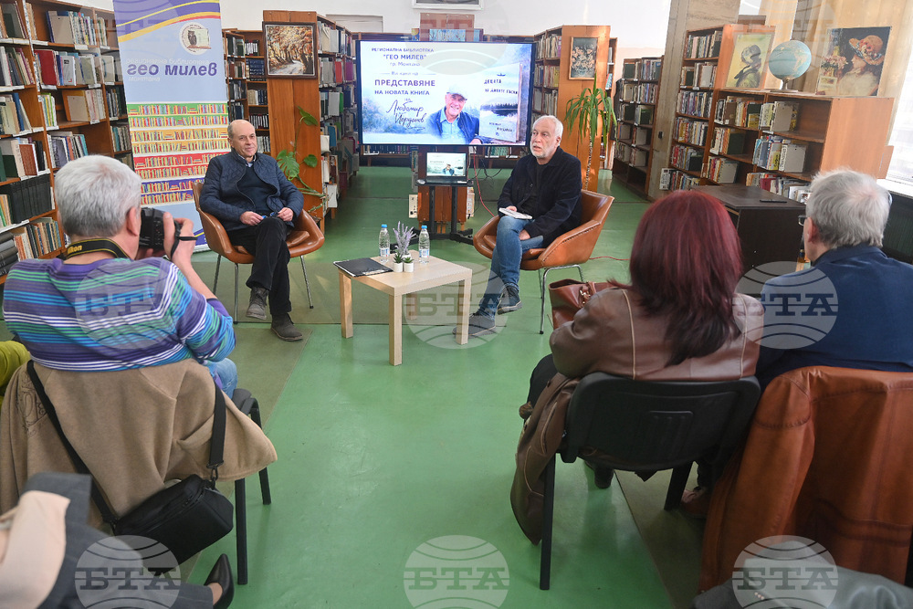 Монтана - „Децата на дивите гъски“ - представяне