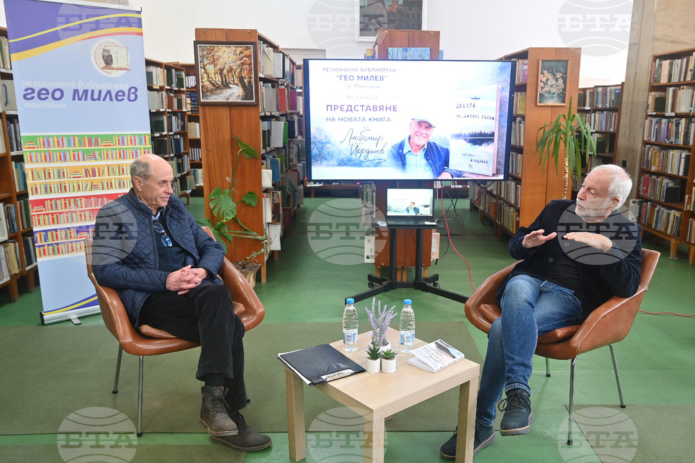 Монтана - „Децата на дивите гъски“ - представяне