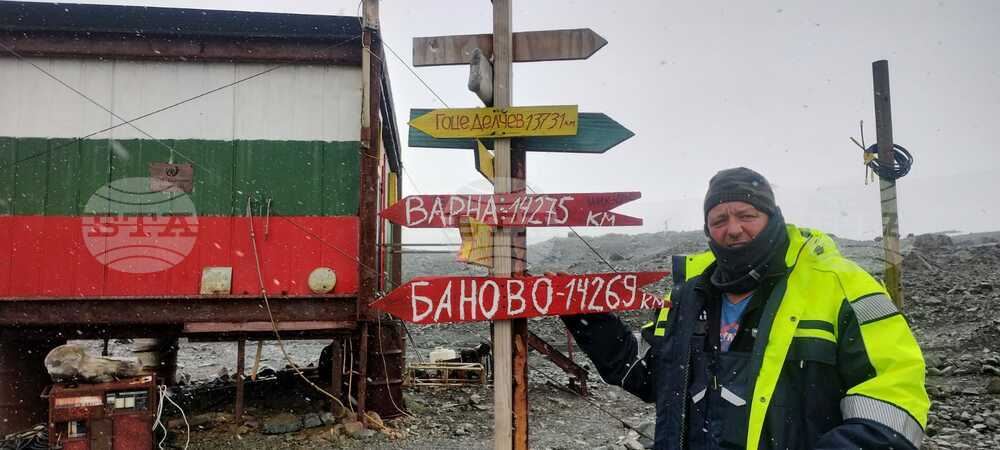 Антарктика през погледа на екипажа на НИК 421 - Жельо Митев