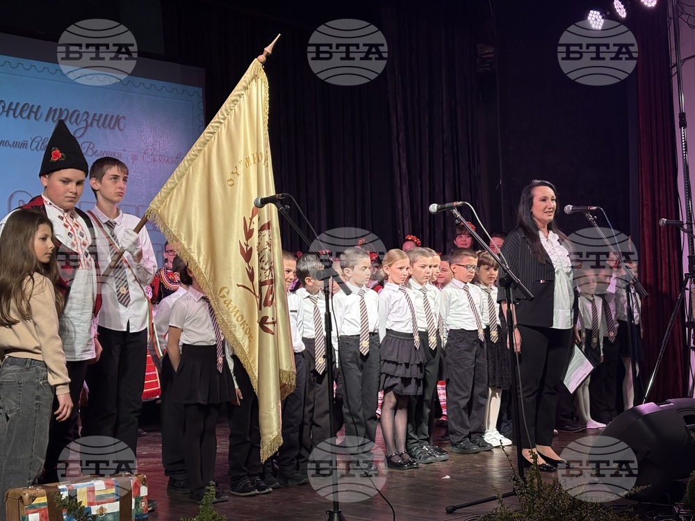 Самоков - Основно училище „Митрополит Авксентий Велешки“ - патронен празник