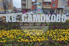 Самоков - великденска украса