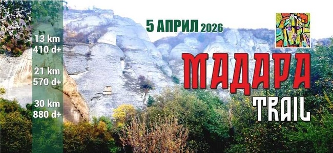 Състезание по бягане в пресечена местност по Мадарското плато ще има на 5 април