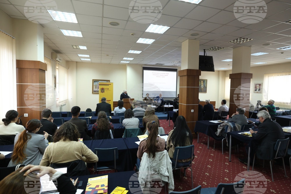 Университет по застраховане и финанси - конференция