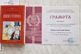 Разград - национален конкурс - ученици - отличия
