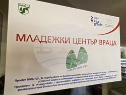 Враца - младежки център - нова визия