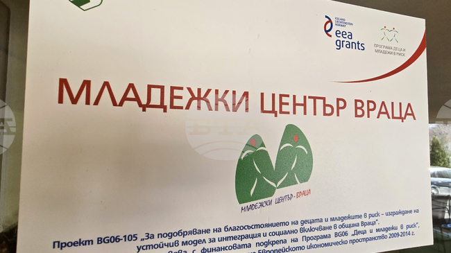 Четирима доброволци от Армения, Турция, Италия и България се включват в дейностите на Младежкия център във Враца