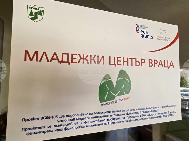 Четирима доброволци от Армения, Турция, Италия и България се включват в дейностите на Младежкия център във Враца