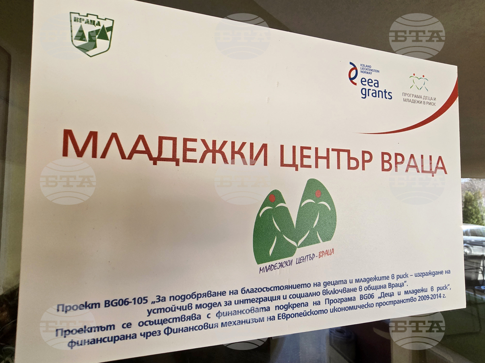 Враца - младежки център - нова визия