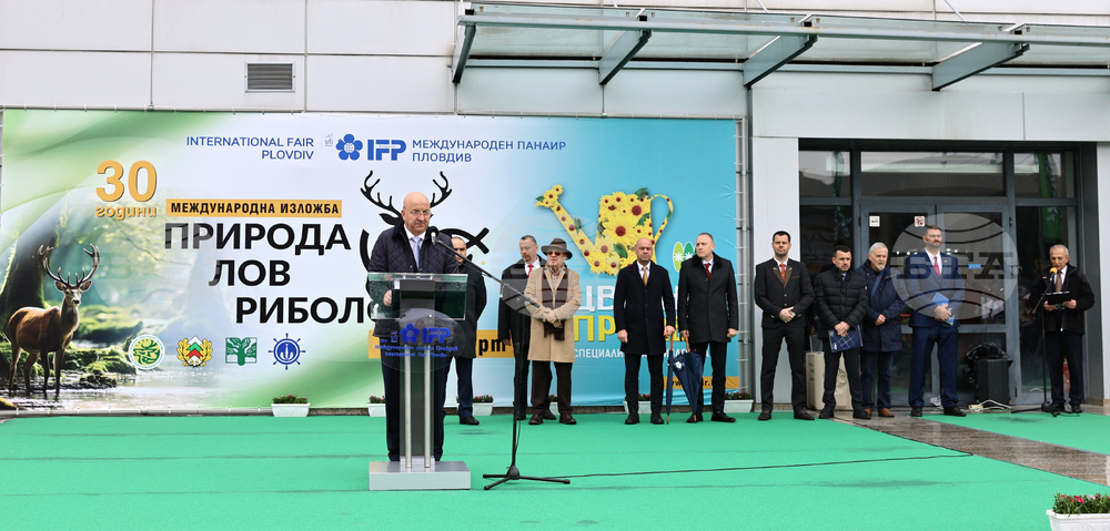 Пловдив - Международно изложение "Природа. Лов. Риболов" 2026 - откриване