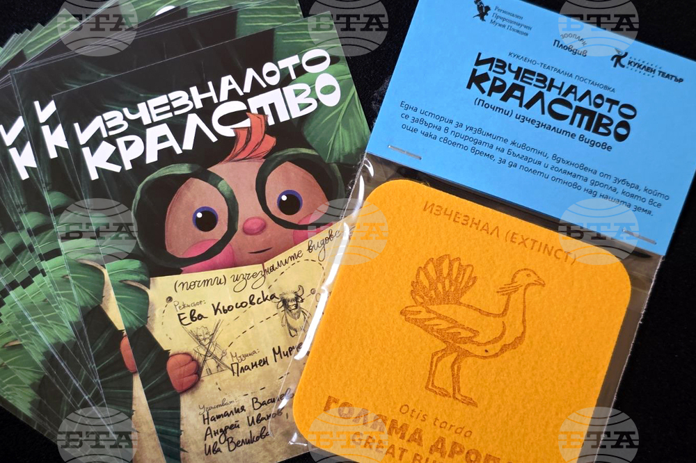 Пловдив - „Изчезналото кралство“ - пресконференция