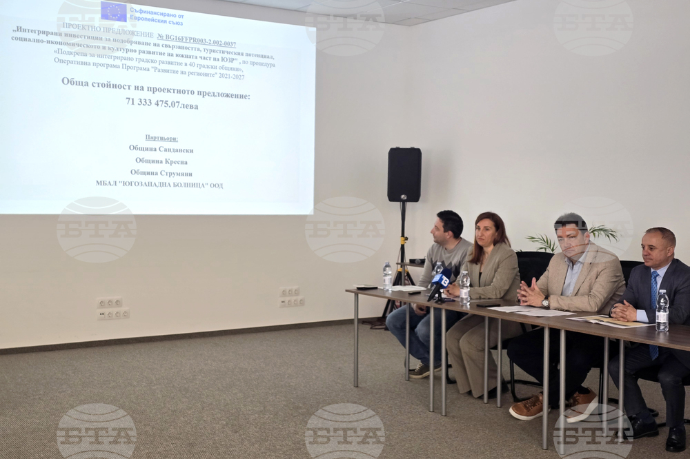 Петрич - представяне на проекти по Оперативна програма „Развитие на регионите“