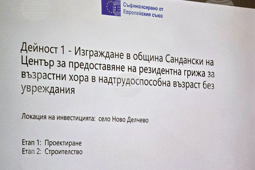 Петрич - представяне на проекти по Оперативна програма „Развитие на регионите“