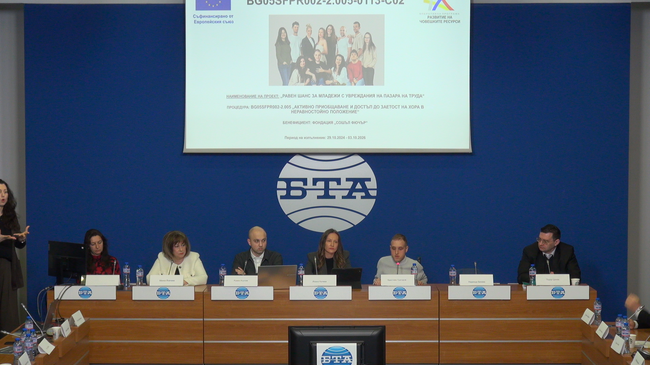 Кръгла маса на тема „Как ще работим? Взаимодействие на работодатели и хора с увреждания на пазара на труда“ - Част 1