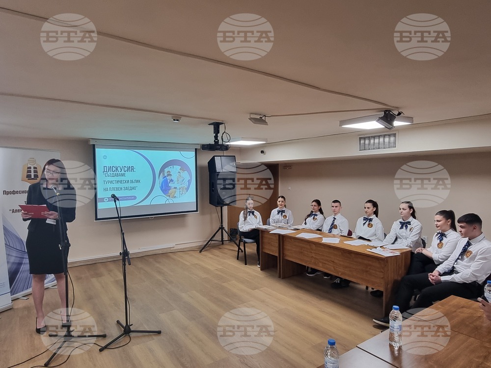 Плевен - Професионална гимназия по туризъм - дискусия