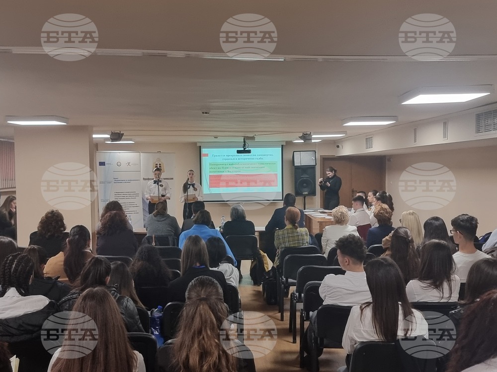 Плевен - Професионална гимназия по туризъм - дискусия