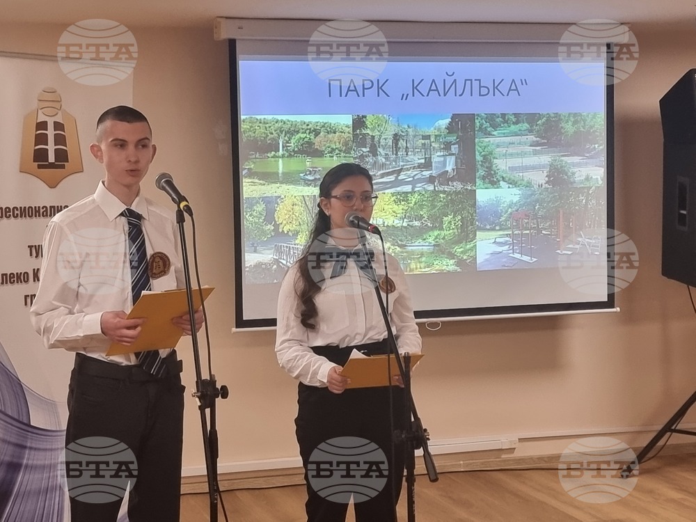 Плевен - Професионална гимназия по туризъм - дискусия