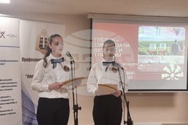 Плевен - Професионална гимназия по туризъм - дискусия