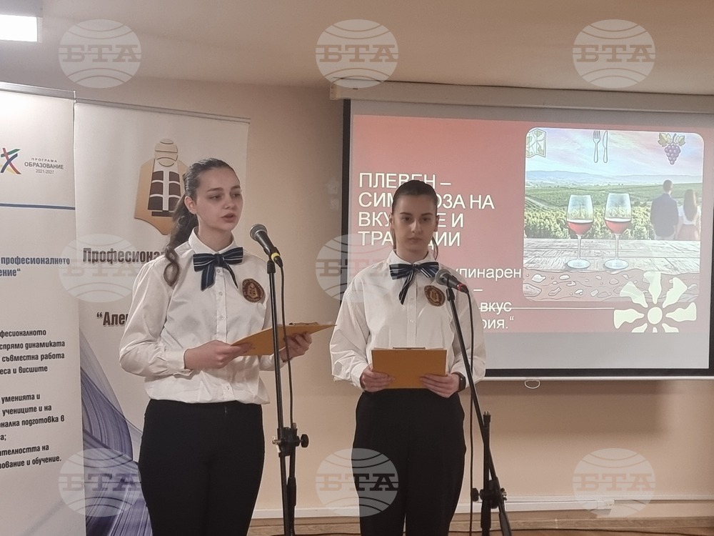 Плевен - Професионална гимназия по туризъм - дискусия